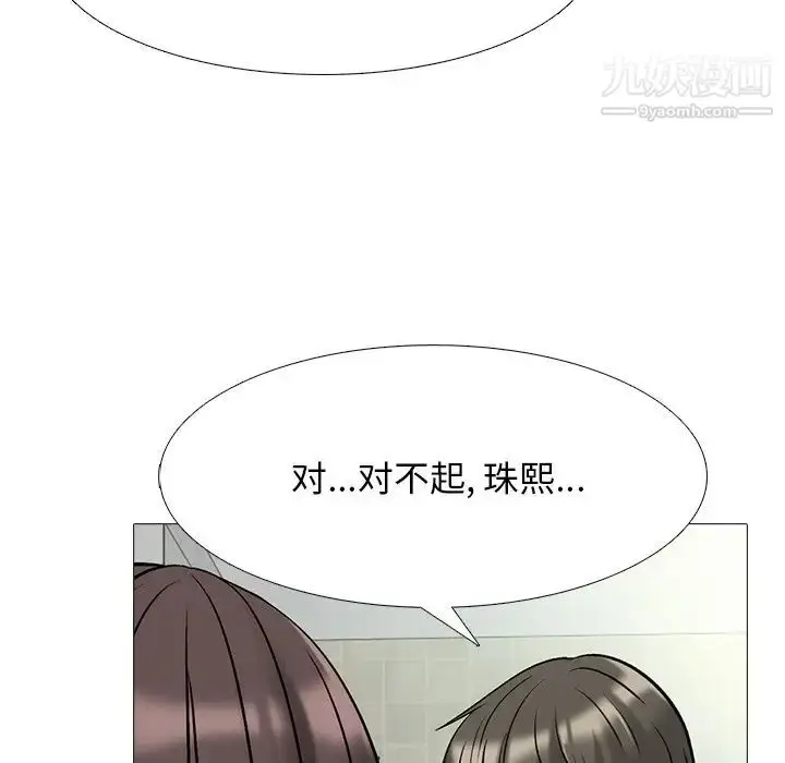 漫画《心机女教授》第69话第58张图