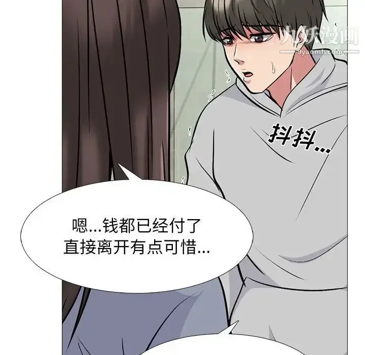 漫画《心机女教授》第69话第59张图