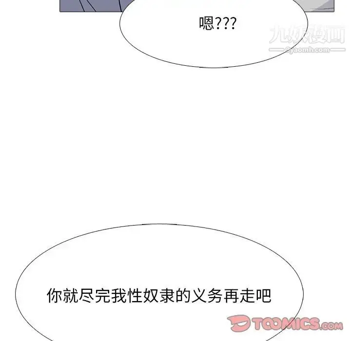 漫画《心机女教授》第69话第60张图