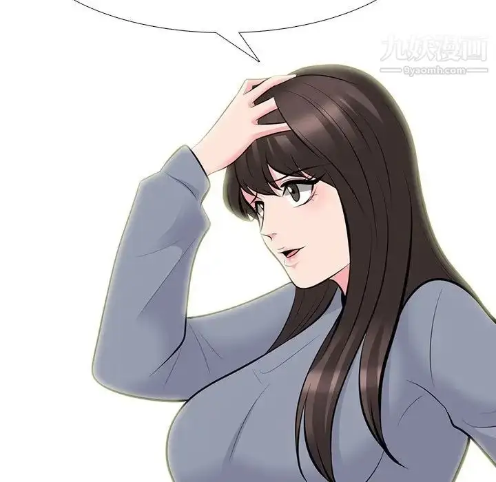 漫画《心机女教授》第69话第61张图