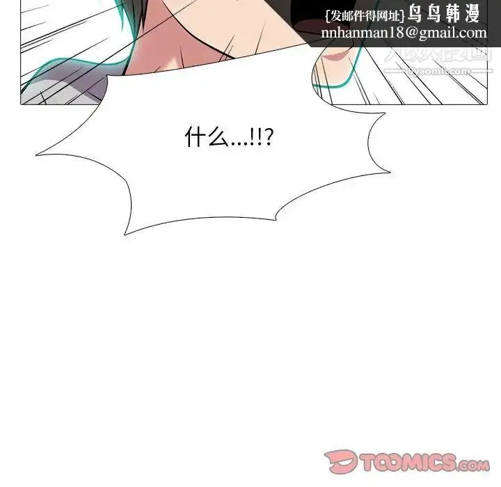 漫画《心机女教授》第69话第63张图
