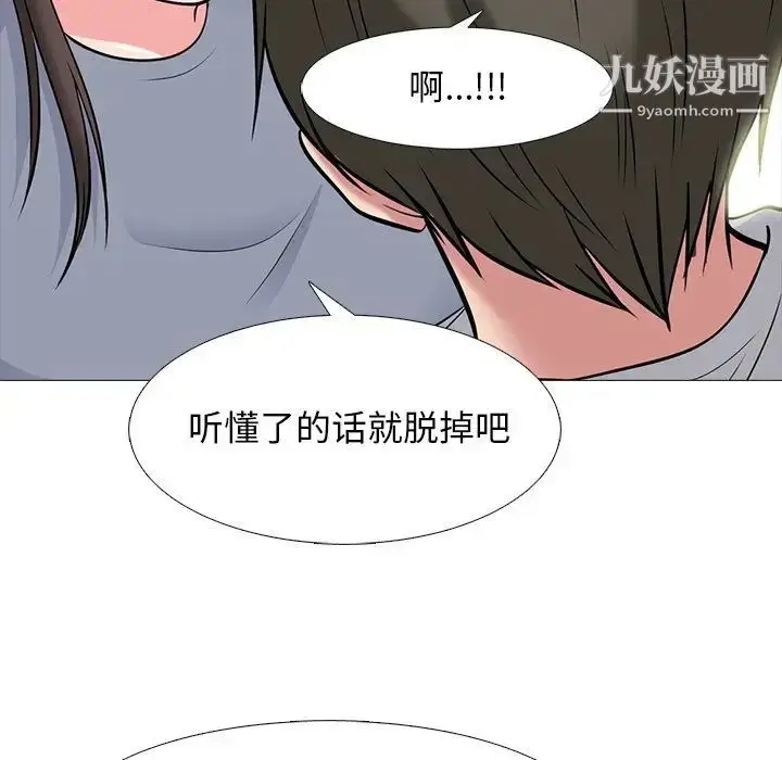 漫画《心机女教授》第69话第65张图