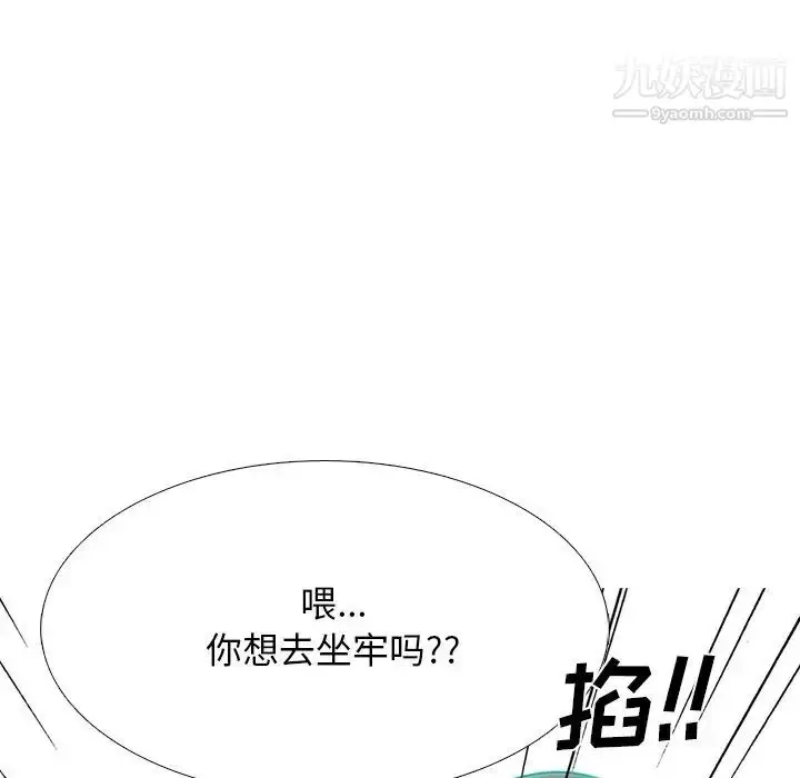 漫画《心机女教授》第69话第67张图