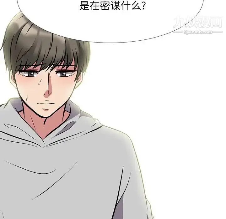 漫画《心机女教授》第69话第7张图