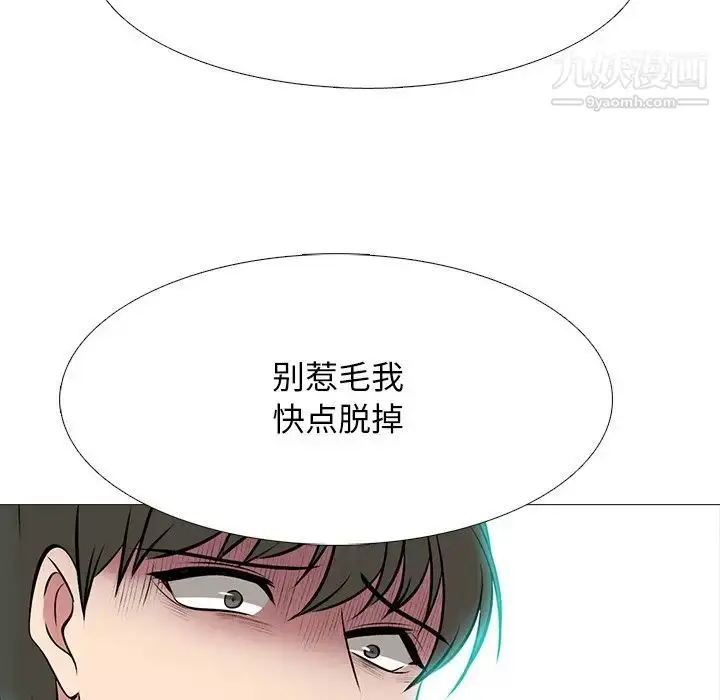 漫画《心机女教授》第69话第70张图