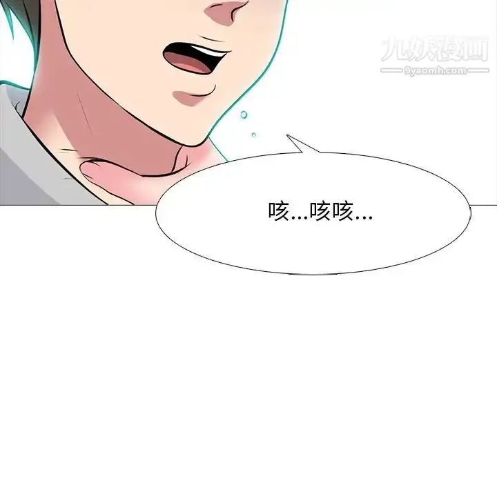 漫画《心机女教授》第69话第71张图