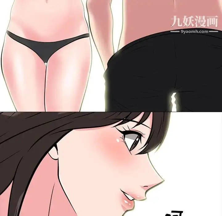 漫画《心机女教授》第69话第76张图
