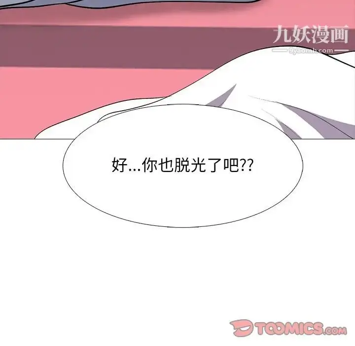 漫画《心机女教授》第69话第78张图