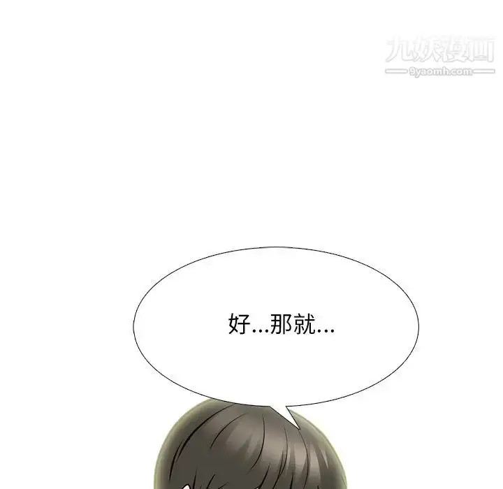 漫画《心机女教授》第69话第79张图
