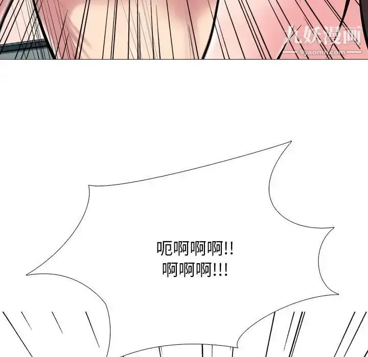 漫画《心机女教授》第69话第85张图