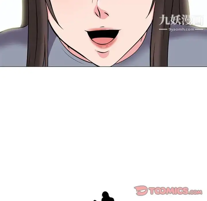 漫画《心机女教授》第69话第9张图