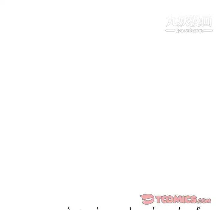 漫画《心机女教授》第69话第90张图