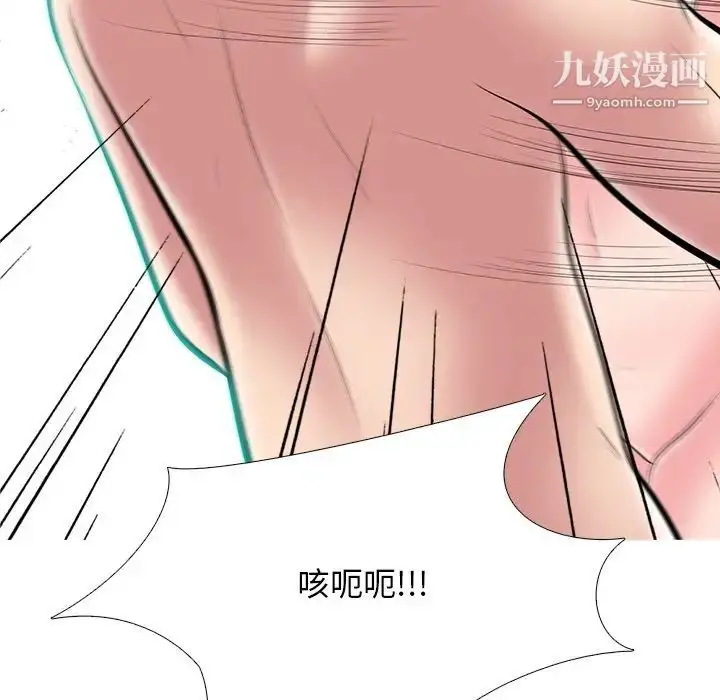 漫画《心机女教授》第69话第92张图