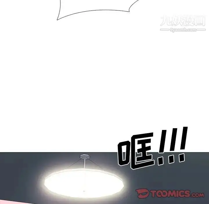 漫画《心机女教授》第69话第93张图