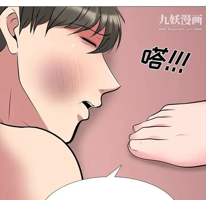 漫画《心机女教授》第69话第95张图