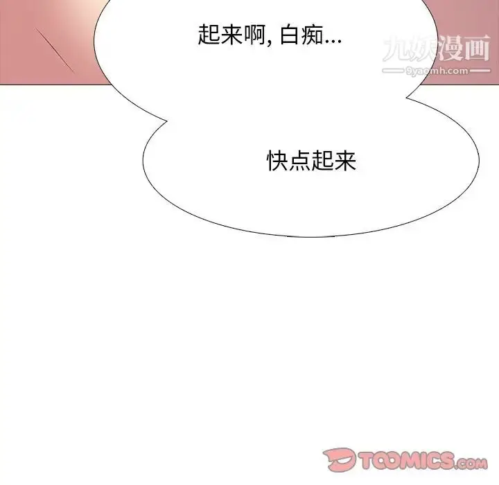 漫画《心机女教授》第69话第96张图