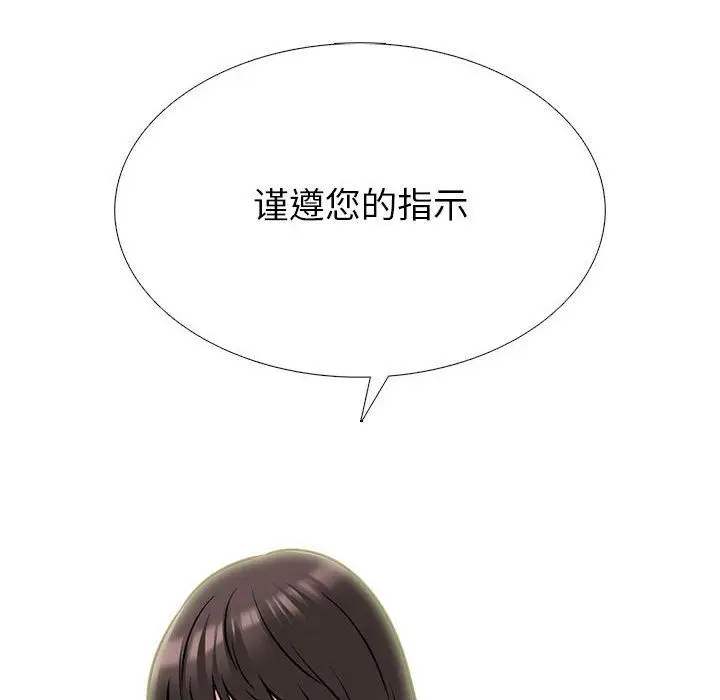 漫画《心机女教授》第131话第106张图