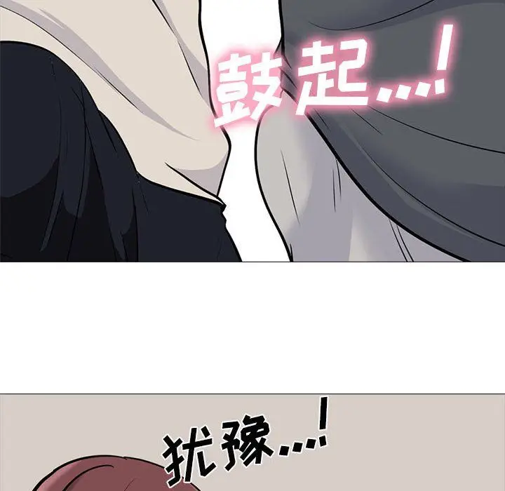 漫画《心机女教授》第131话第116张图