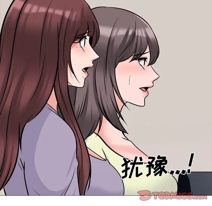漫画《心机女教授》第131话第117张图