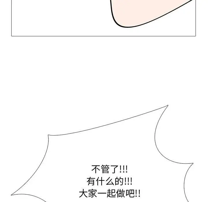 漫画《心机女教授》第131话第119张图