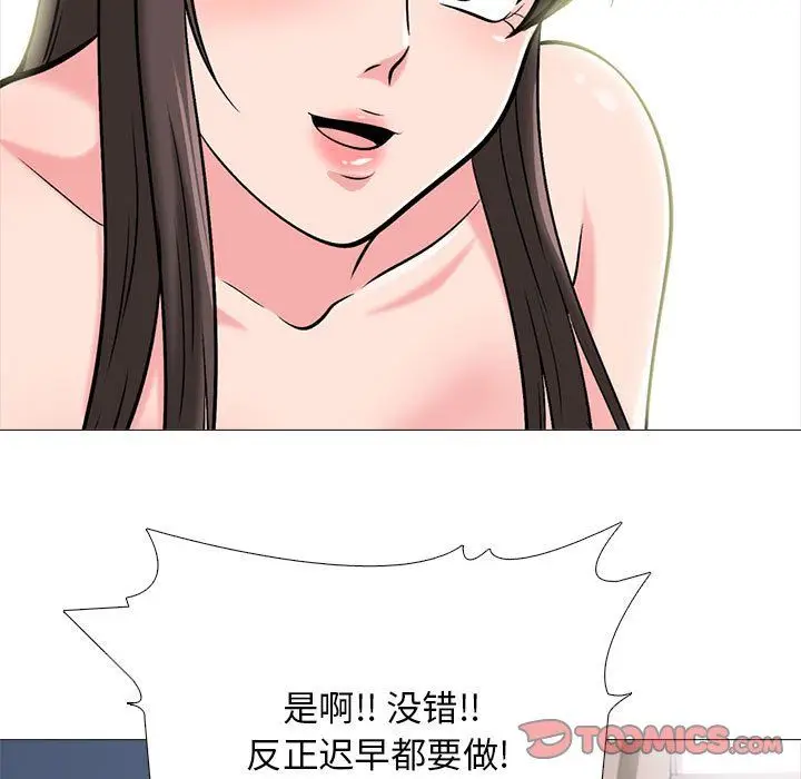 漫画《心机女教授》第131话第123张图