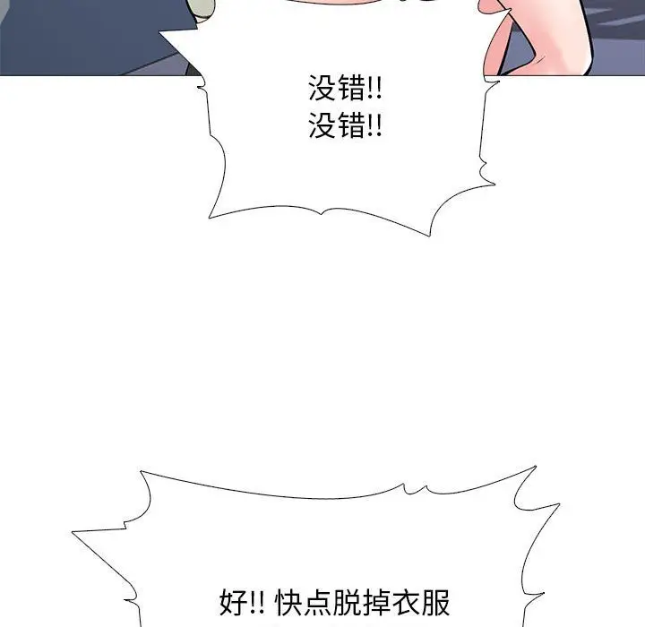 漫画《心机女教授》第131话第125张图