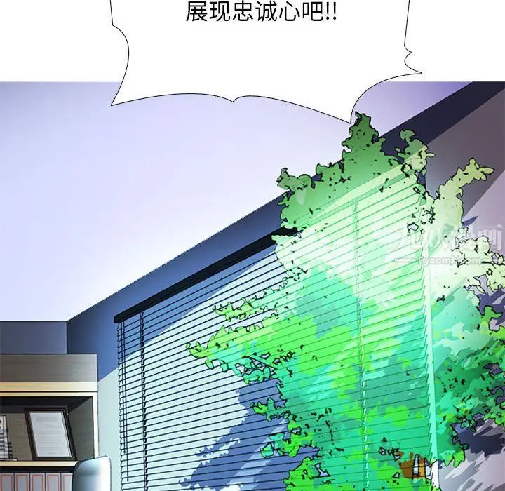 漫画《心机女教授》第131话第126张图
