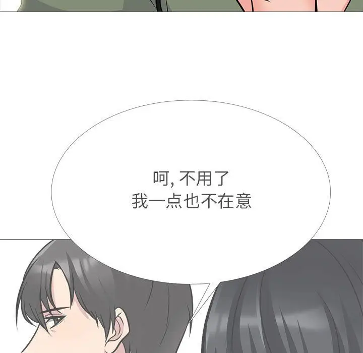 漫画《心机女教授》第131话第17张图
