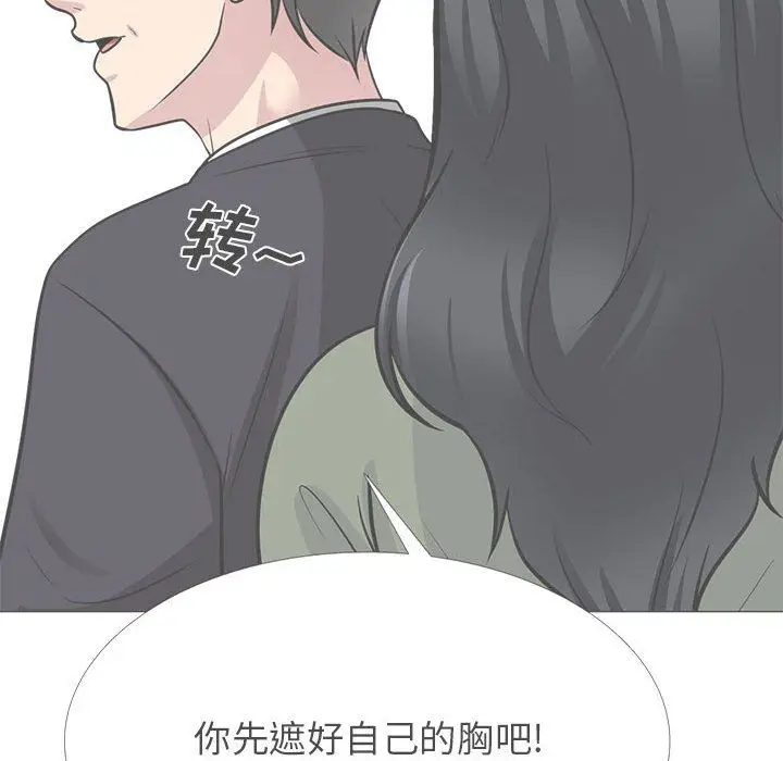 漫画《心机女教授》第131话第18张图