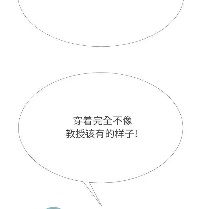 漫画《心机女教授》第131话第19张图