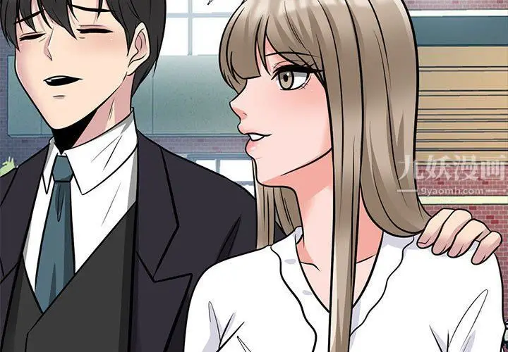 漫画《心机女教授》第131话第2张图