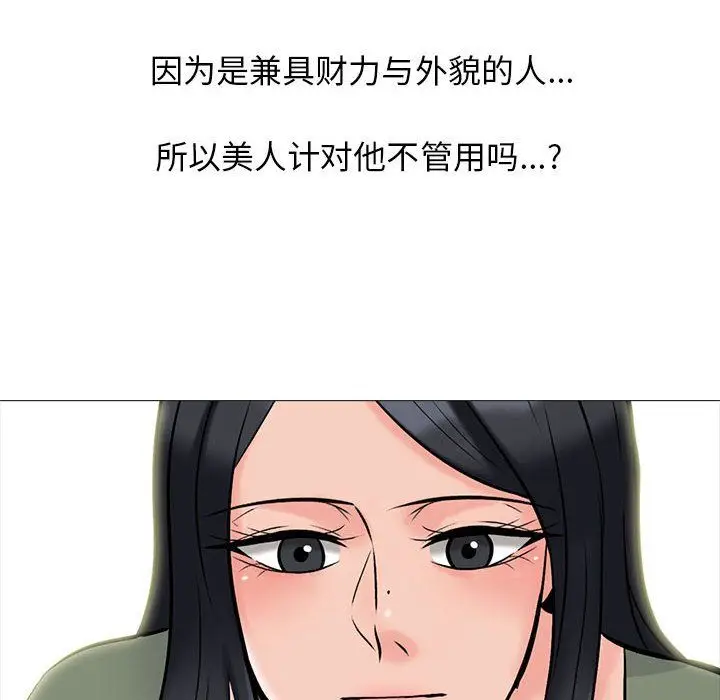 漫画《心机女教授》第131话第24张图