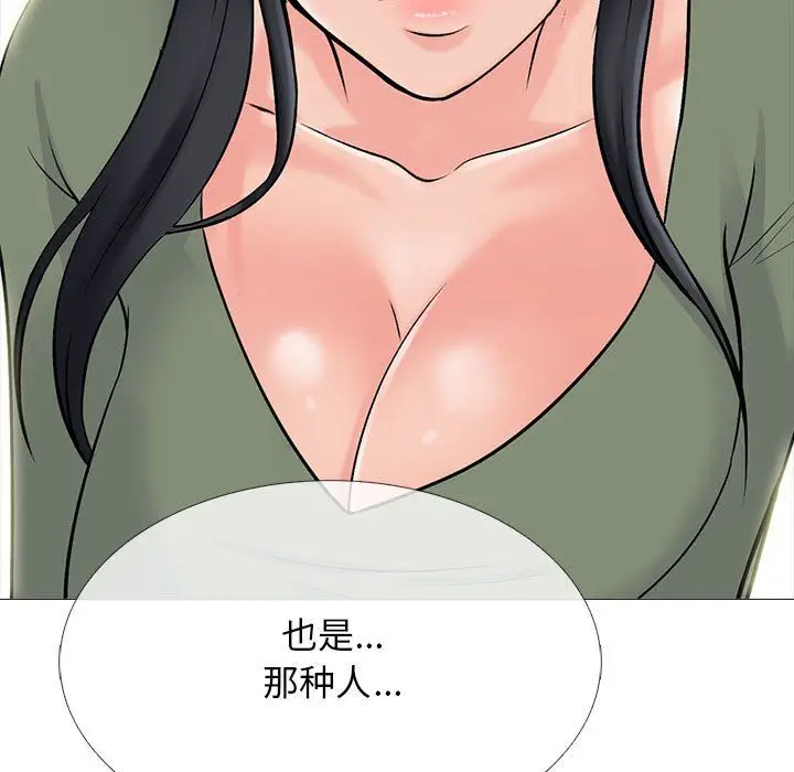 漫画《心机女教授》第131话第25张图