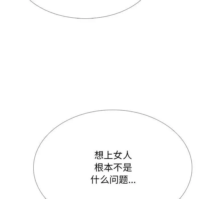 漫画《心机女教授》第131话第26张图