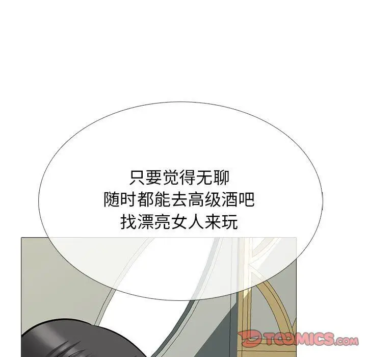 漫画《心机女教授》第131话第33张图