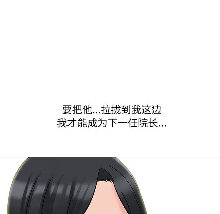 漫画《心机女教授》第131话第48张图