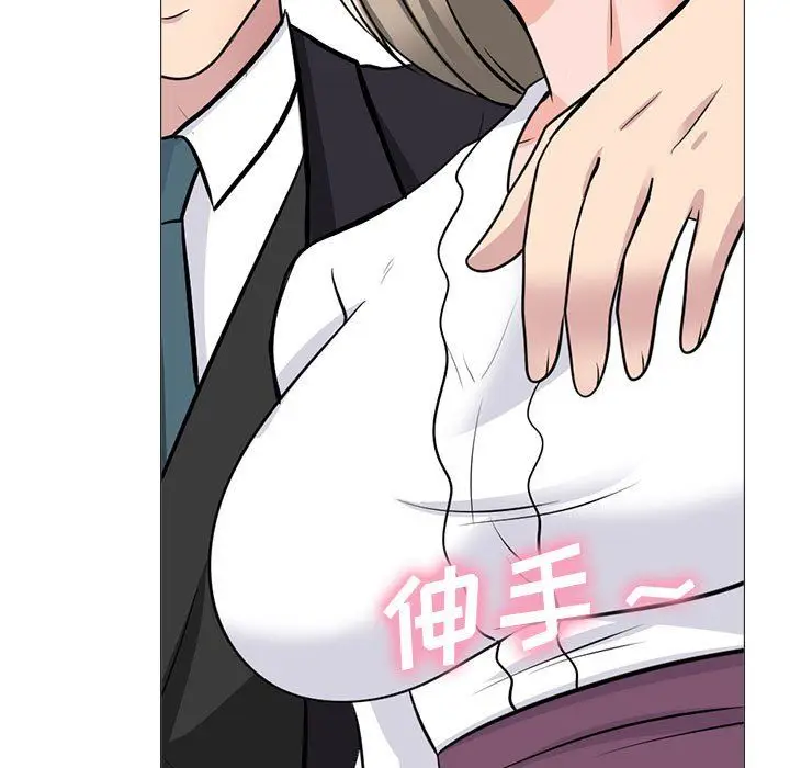 漫画《心机女教授》第131话第5张图