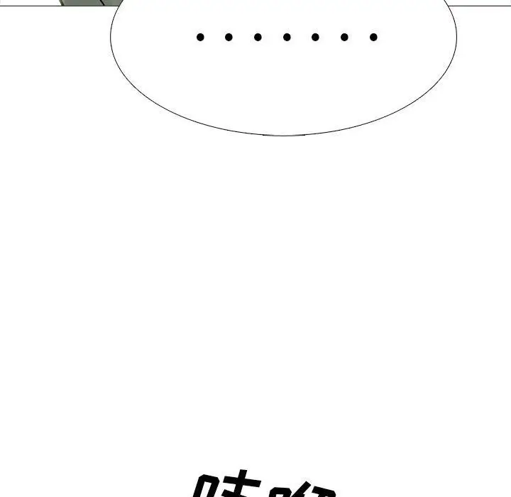 漫画《心机女教授》第131话第50张图