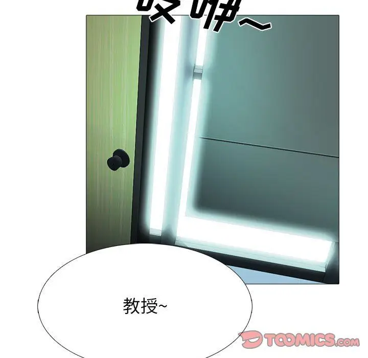 漫画《心机女教授》第131话第51张图