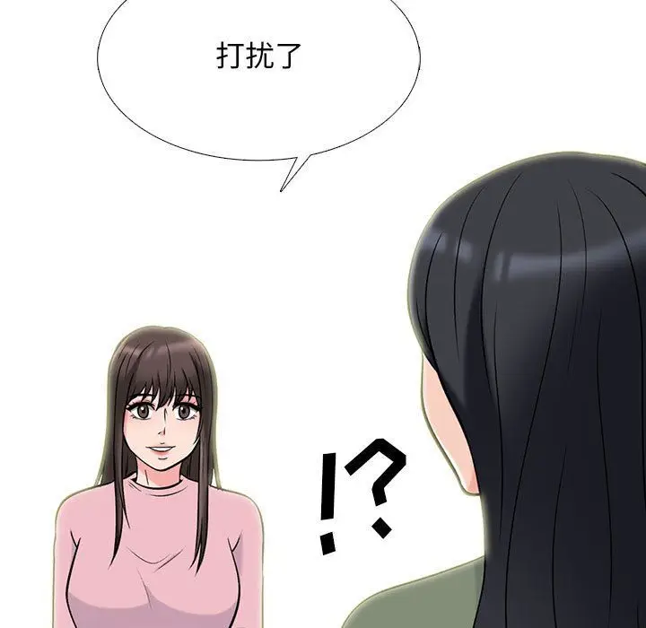 漫画《心机女教授》第131话第53张图