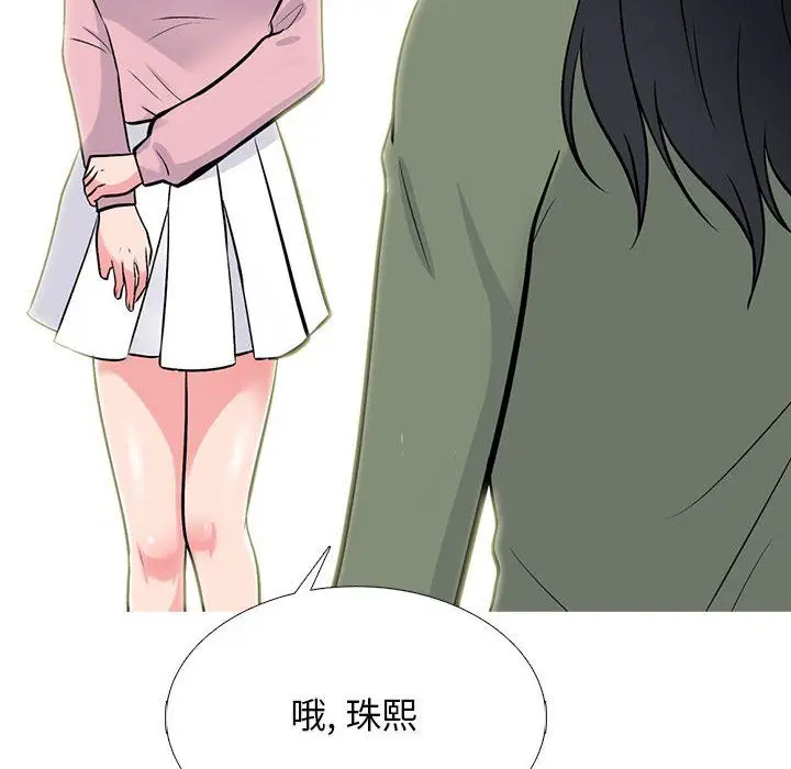 漫画《心机女教授》第131话第54张图