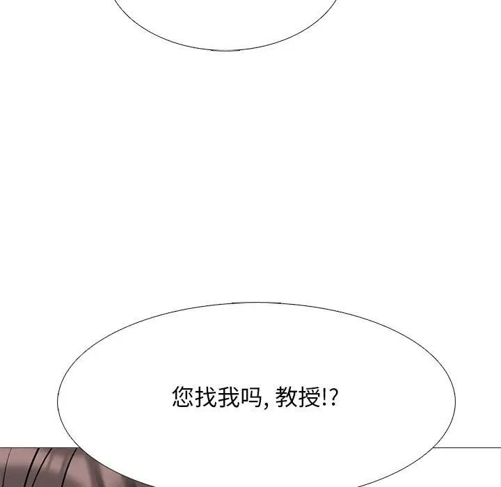 漫画《心机女教授》第131话第55张图
