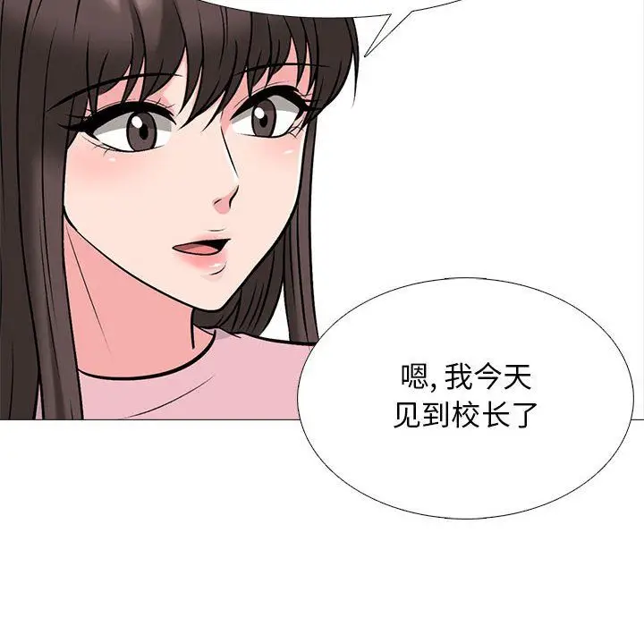 漫画《心机女教授》第131话第56张图