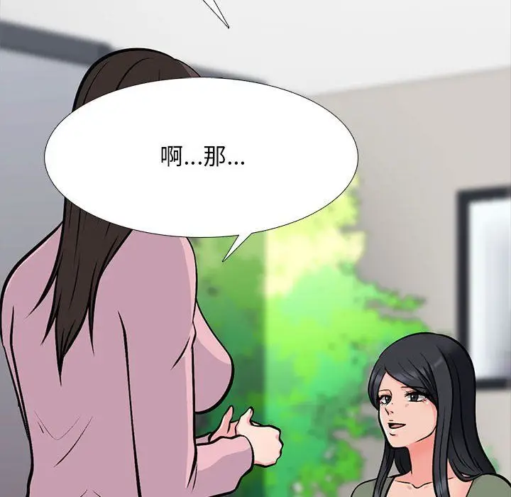 漫画《心机女教授》第131话第58张图
