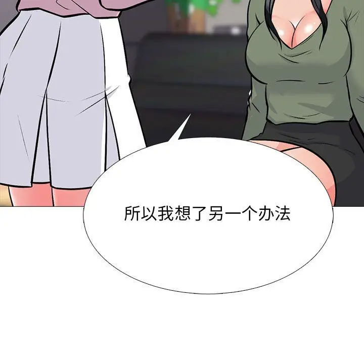 漫画《心机女教授》第131话第59张图