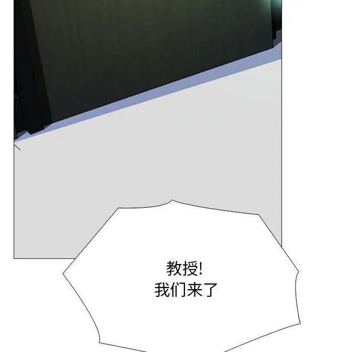 漫画《心机女教授》第131话第61张图