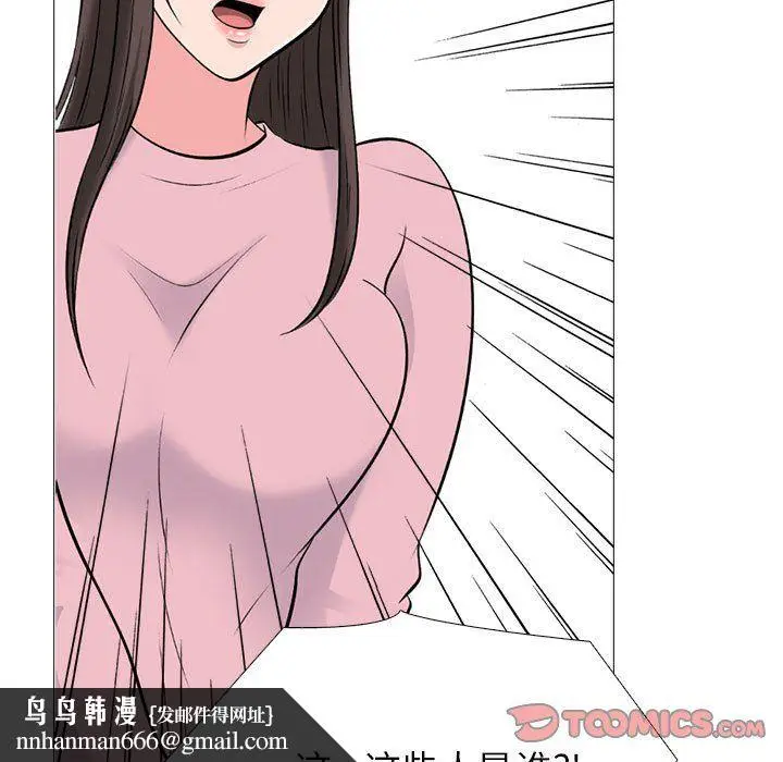 漫画《心机女教授》第131话第69张图