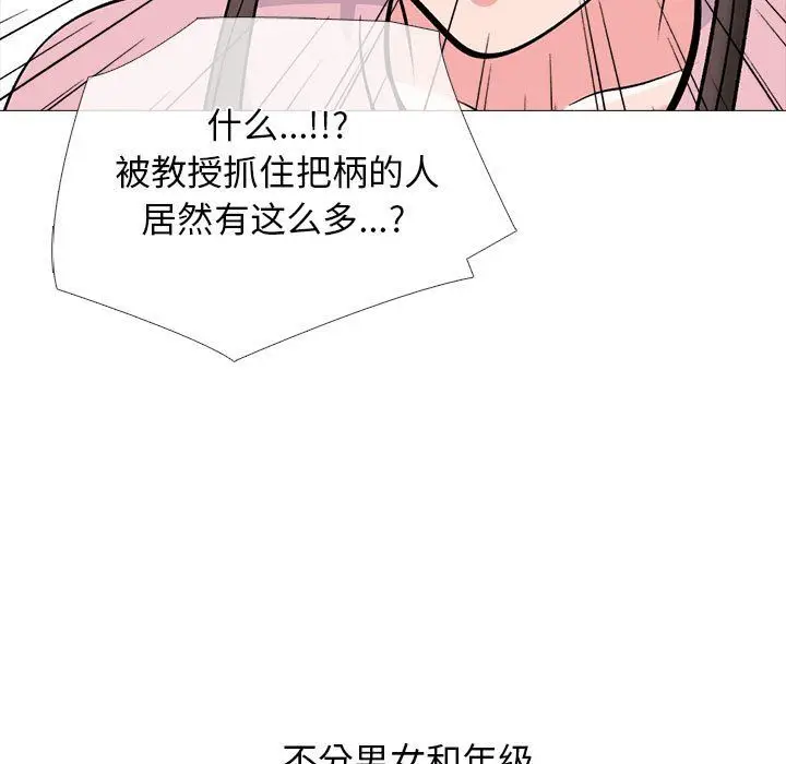 漫画《心机女教授》第131话第73张图