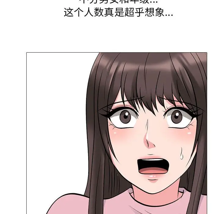 漫画《心机女教授》第131话第74张图