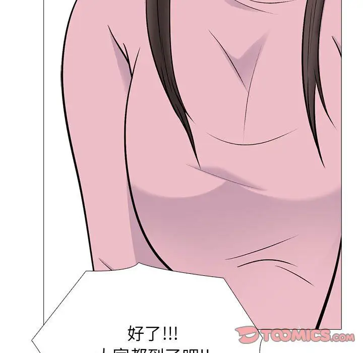 漫画《心机女教授》第131话第75张图